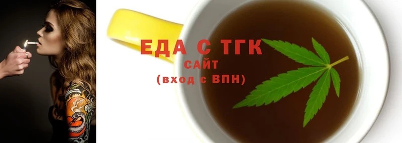 Еда ТГК конопля  Ясногорск 