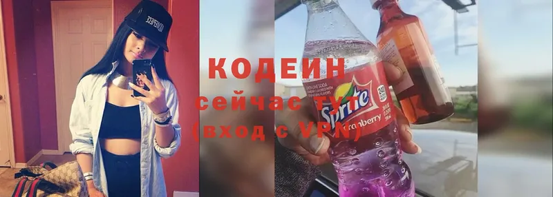 купить наркотик  Ясногорск  Кодеиновый сироп Lean Purple Drank 