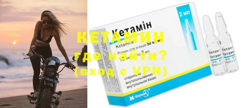 КЕТАМИН ketamine  Ясногорск 