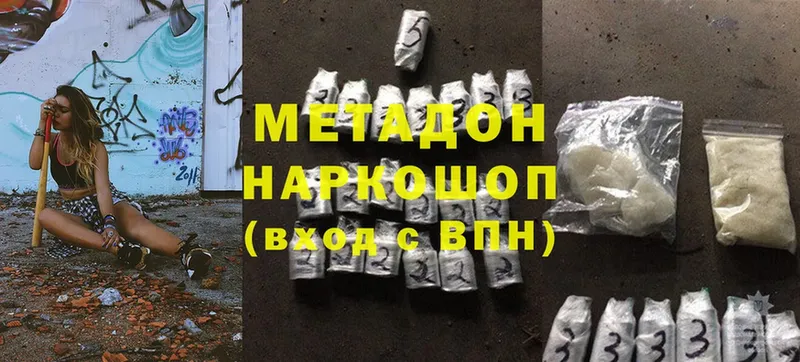 ссылка на мегу зеркало  купить наркотик  Ясногорск  МЕТАДОН methadone 