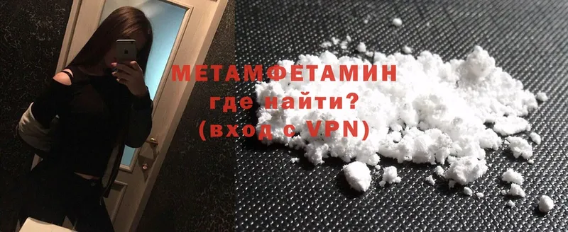 МЕТАМФЕТАМИН Methamphetamine  где купить наркоту  Ясногорск 